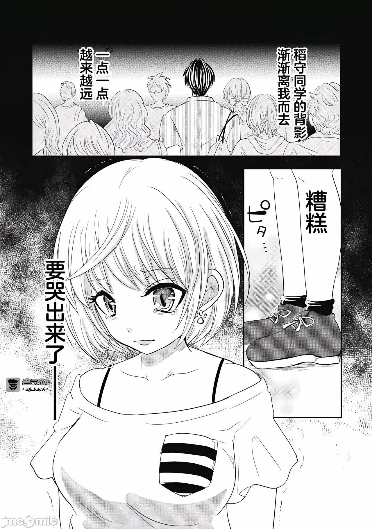 第一话 第 147 页