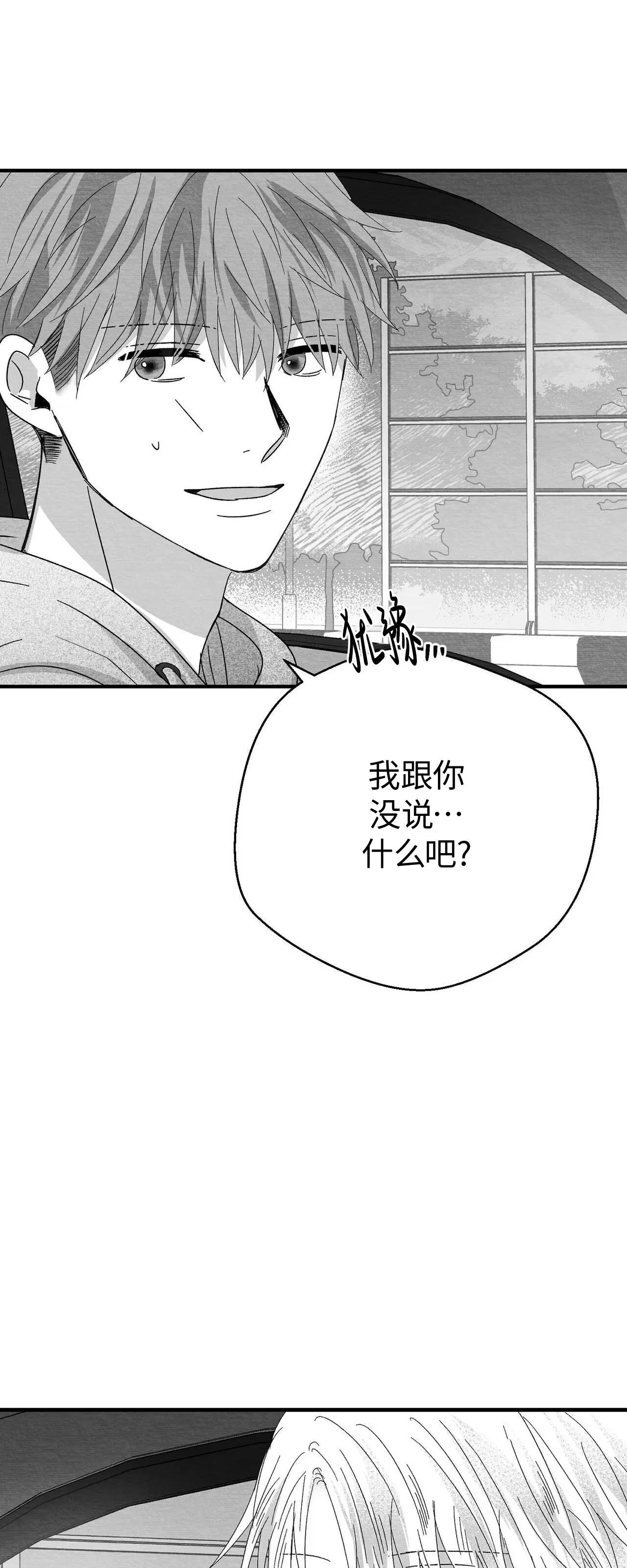 第13话 第 32 页
