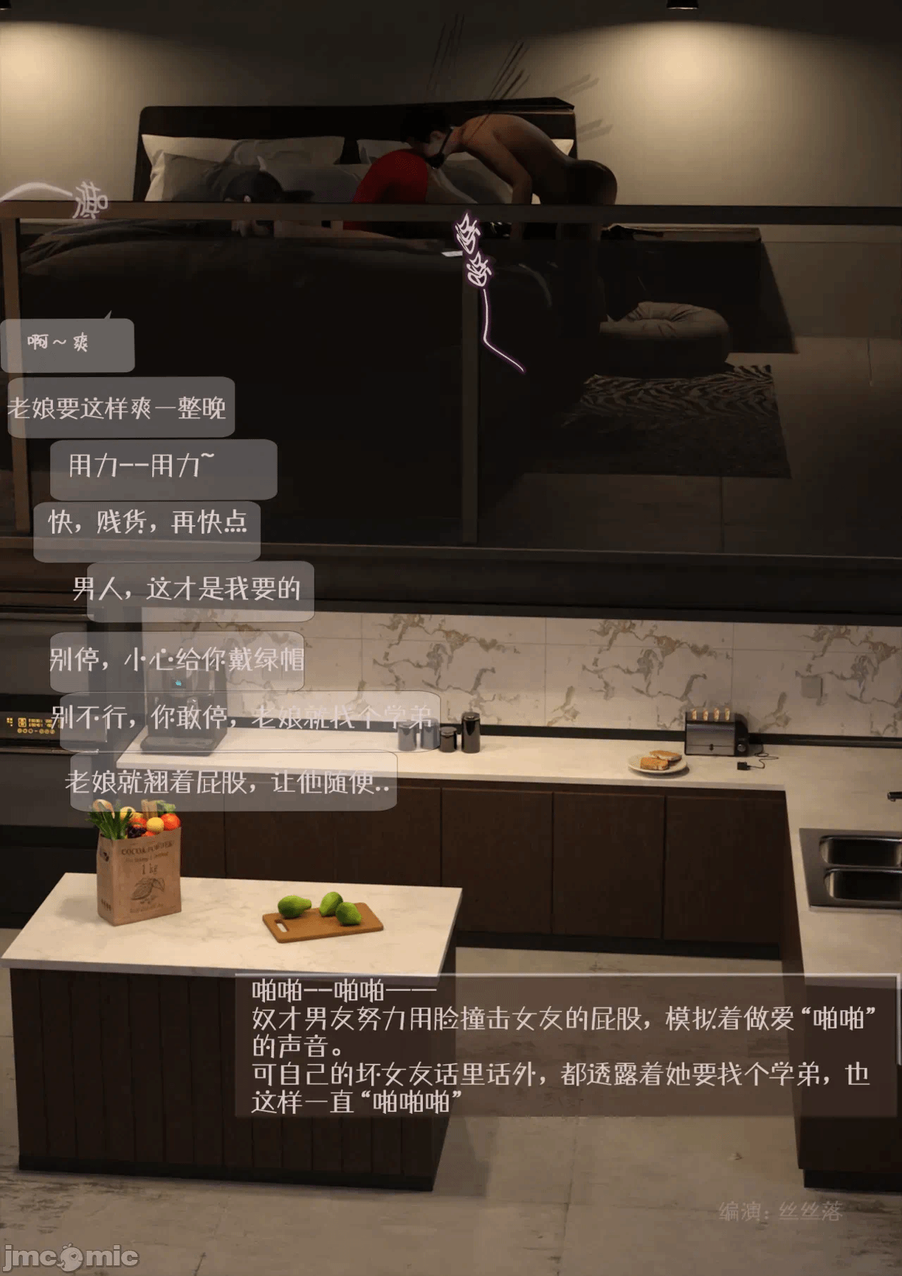 第一话 第 51 页