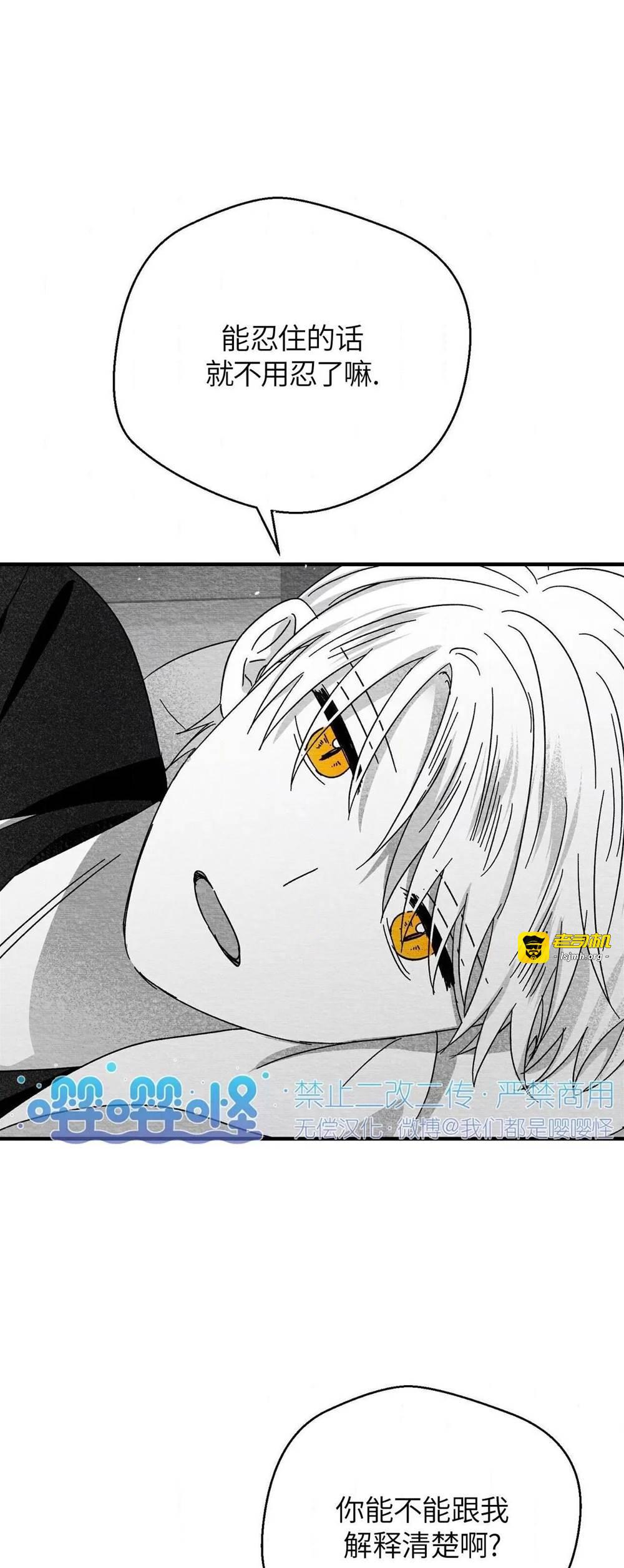 第47话 第 39 页