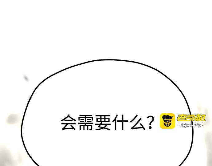 第161话 第 293 页