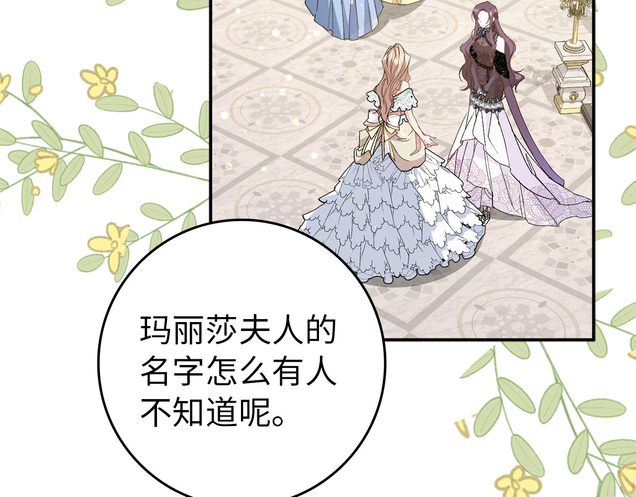 第18话 千金被羞辱 第 99 页