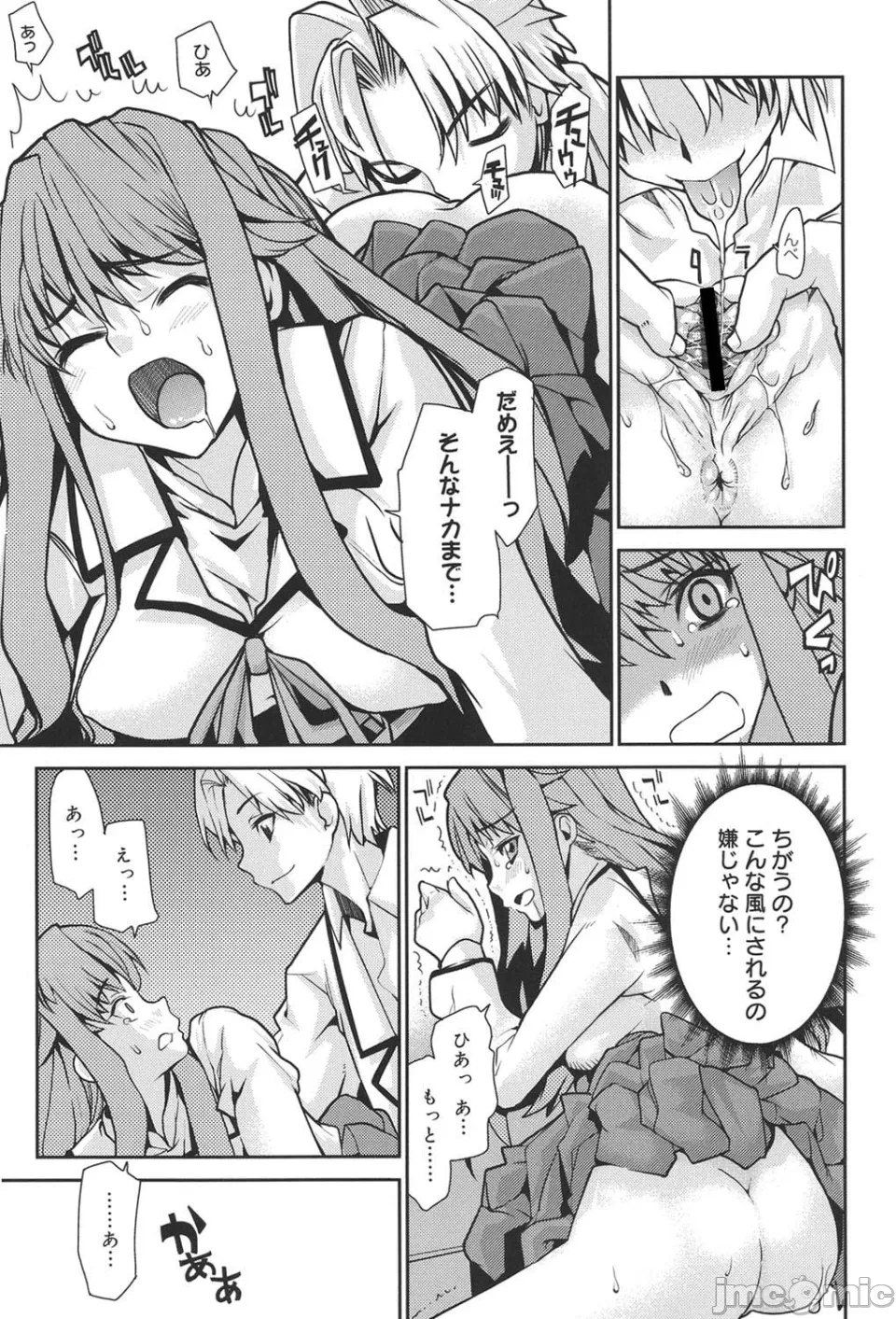 第一话 第 48 页