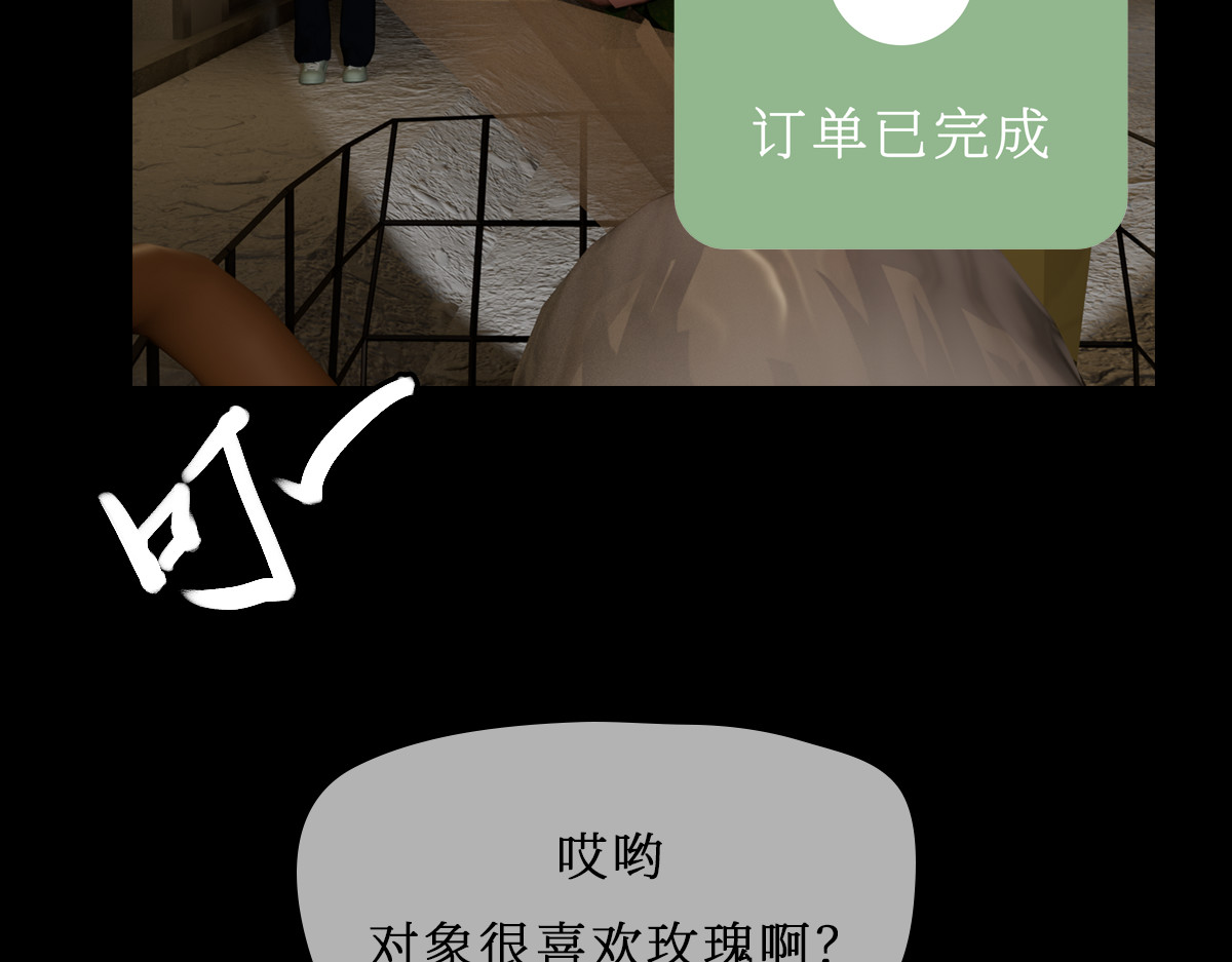 第08话 第 32 页