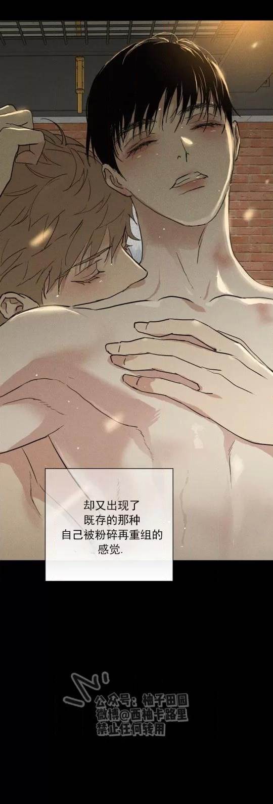 第75话 第 72 页