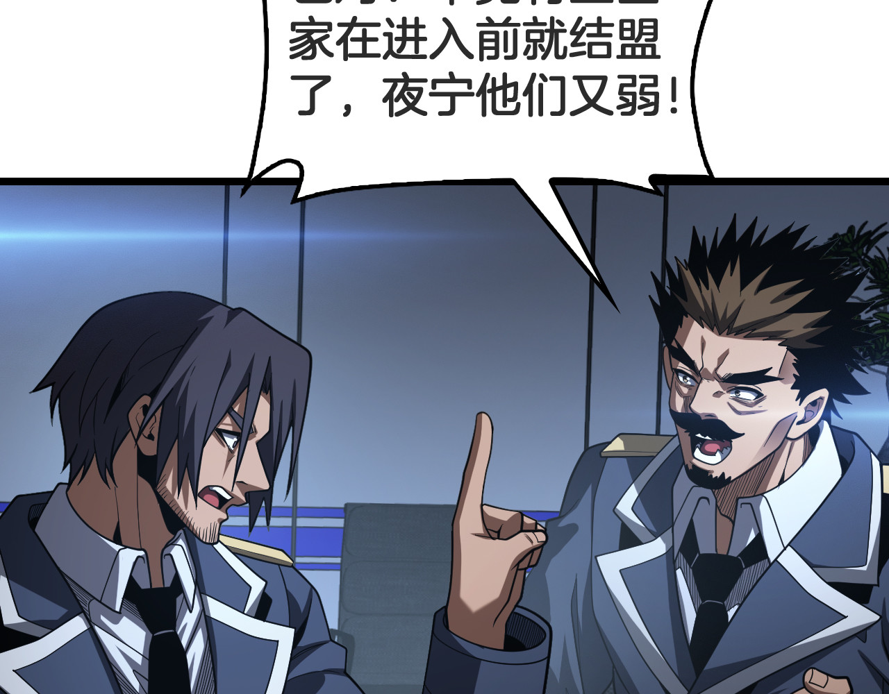 127话 大夏第一 第 118 页