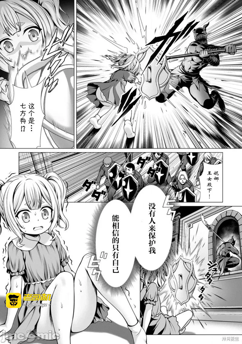 第10话9 第 15 页