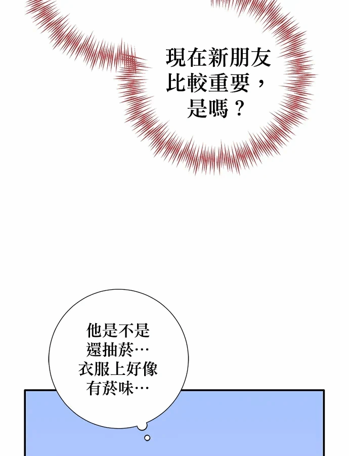第17话第16话 第 94 页