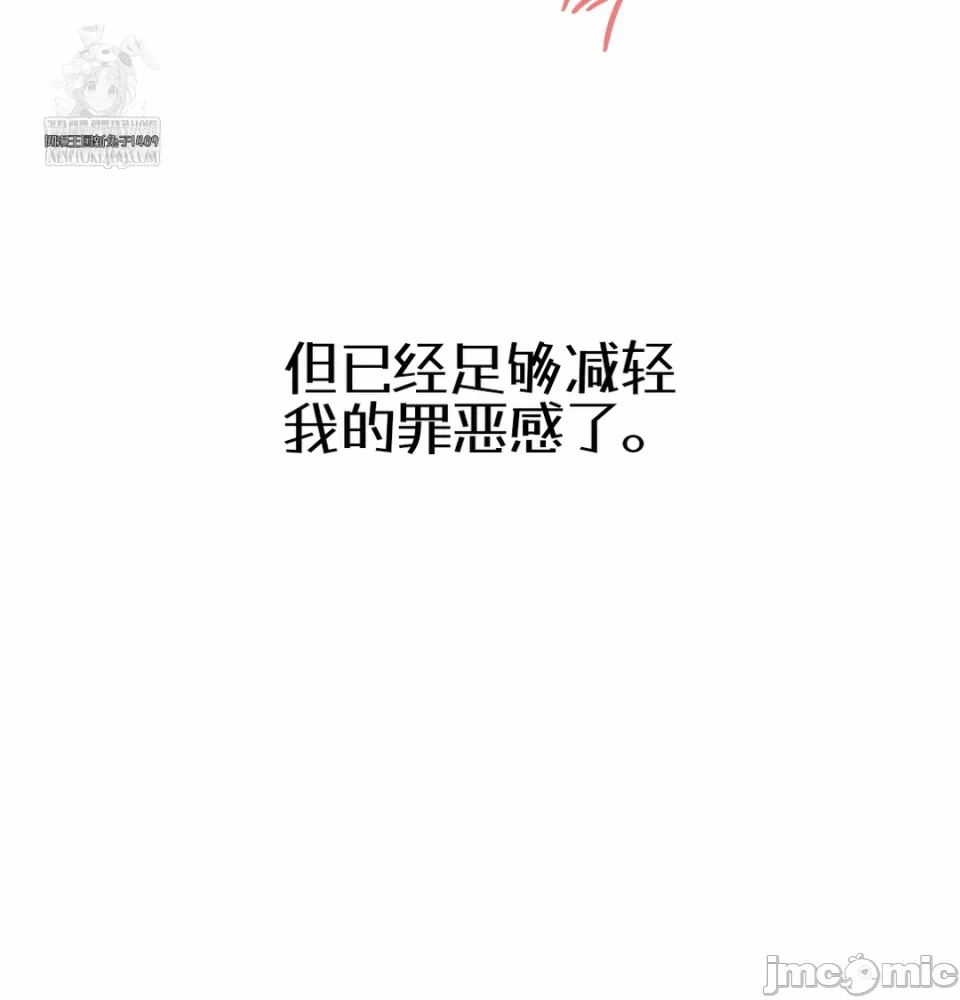 第2话2 第 52 页