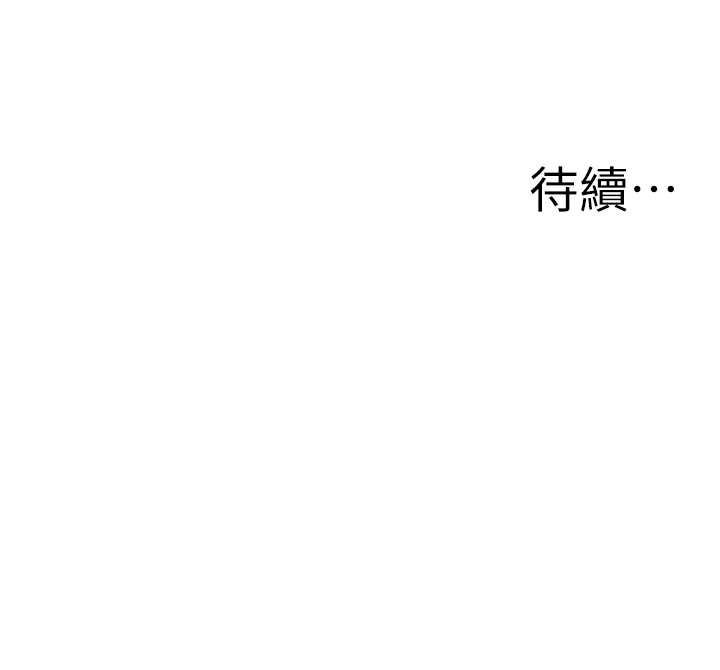 第16话 - 因下属的前戏爽翻天 第 54 页