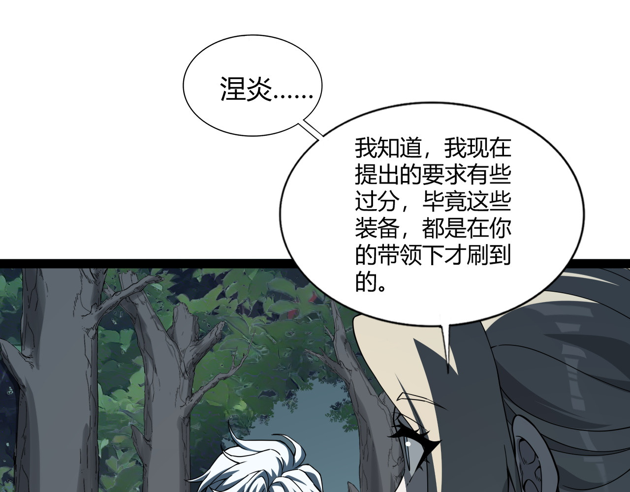 010  一切准备就绪 第 111 页