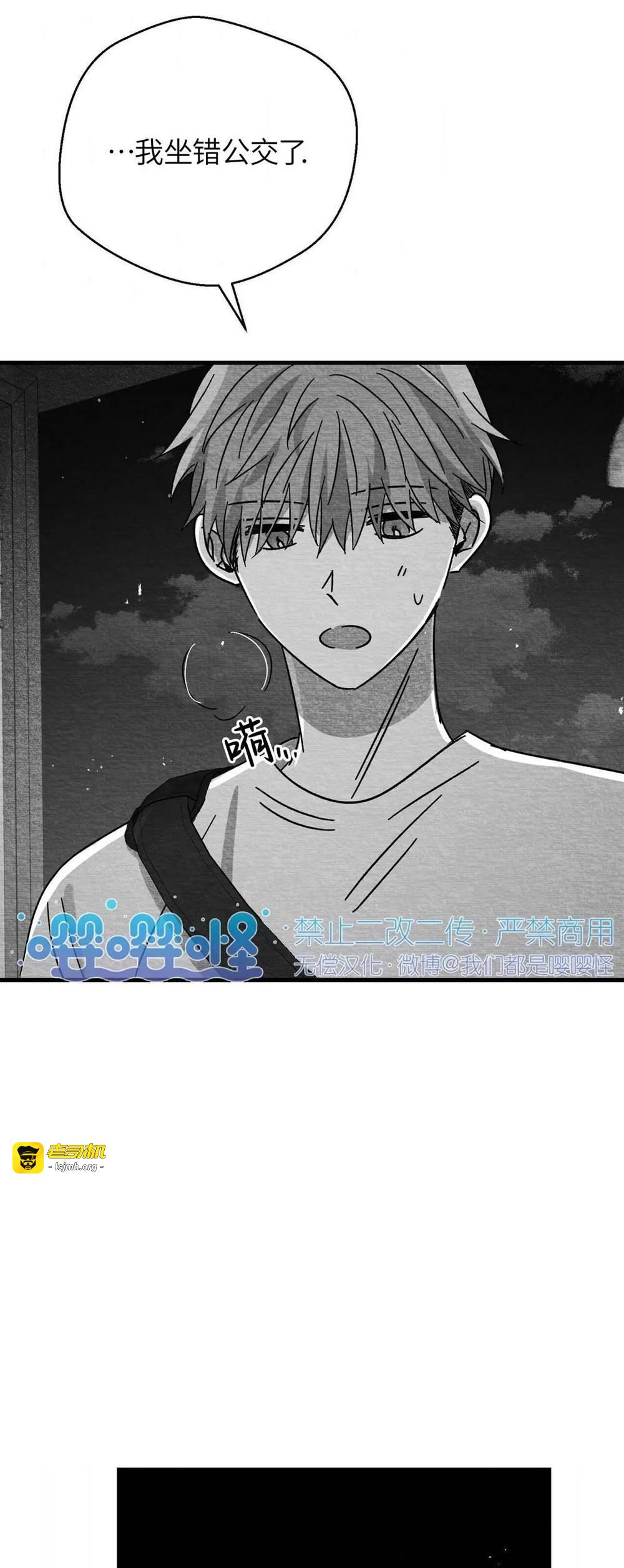 第47话 第 33 页