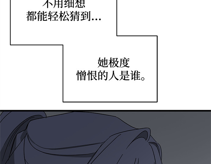 第84话 第 23 页