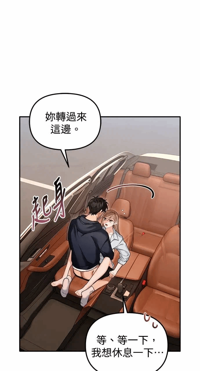 第16话第15话 第 68 页