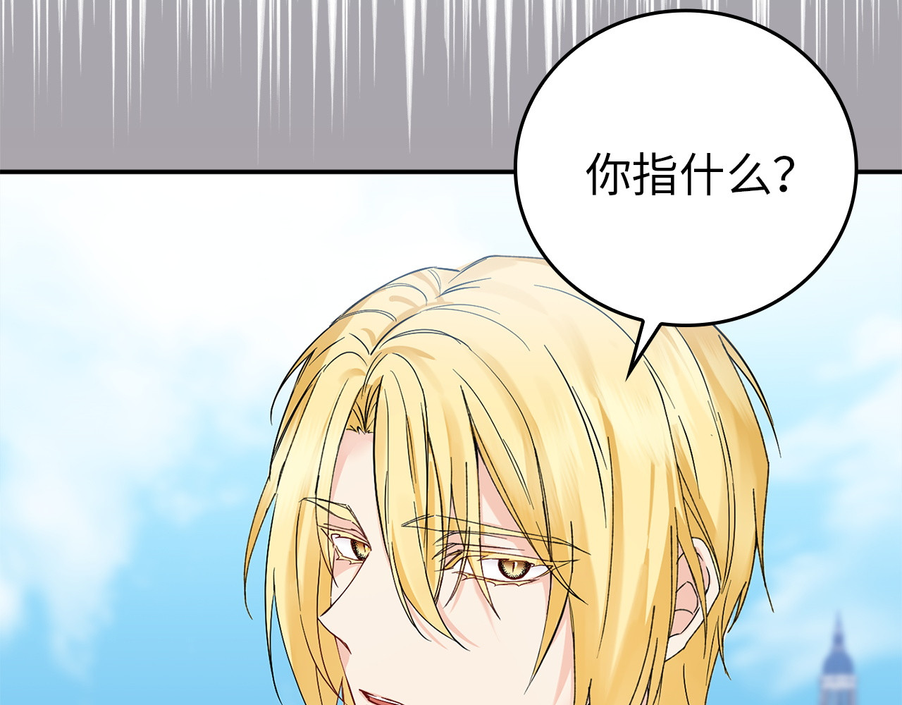 第2话 你生气了？ 第 75 页