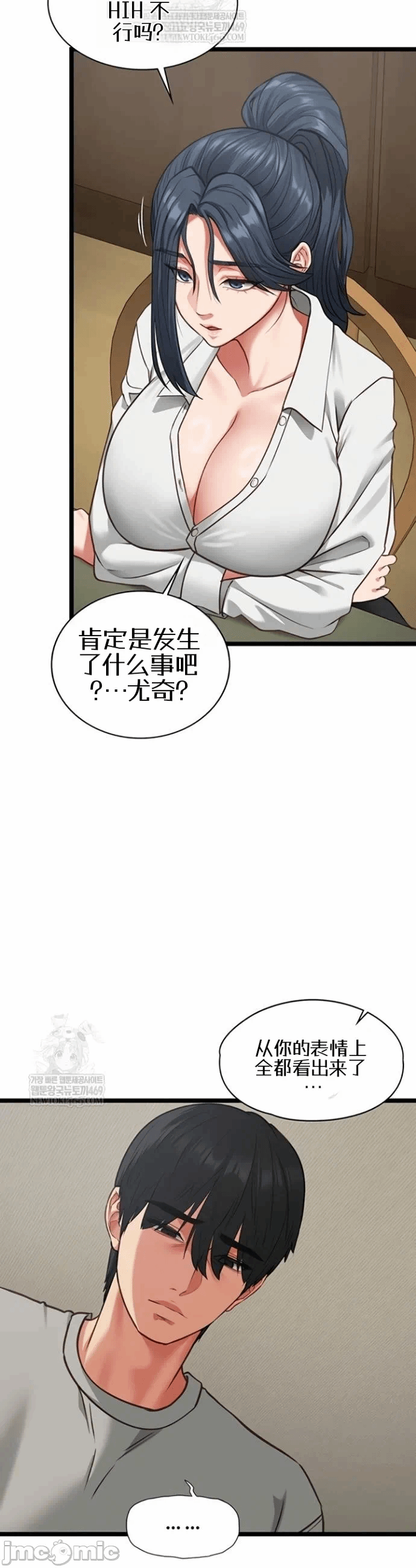 第7话7 第 22 页