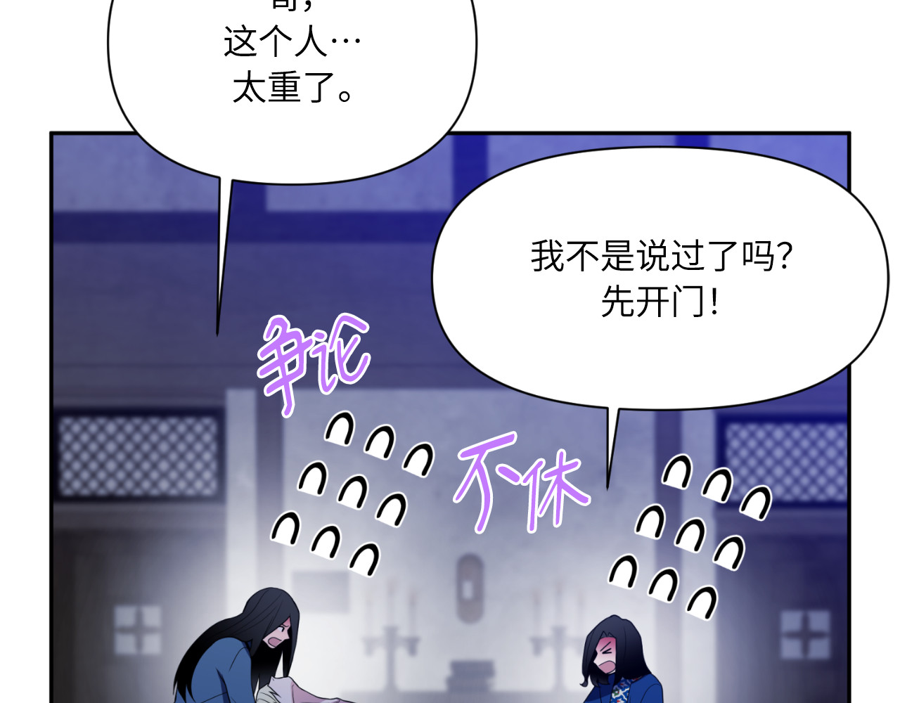 第78话 第 106 页