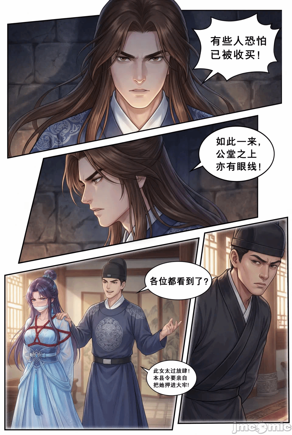 第一话 第 23 页