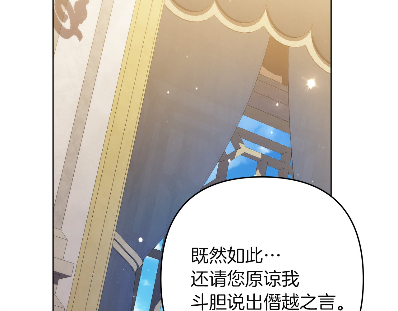 第49话 分歧 第 100 页