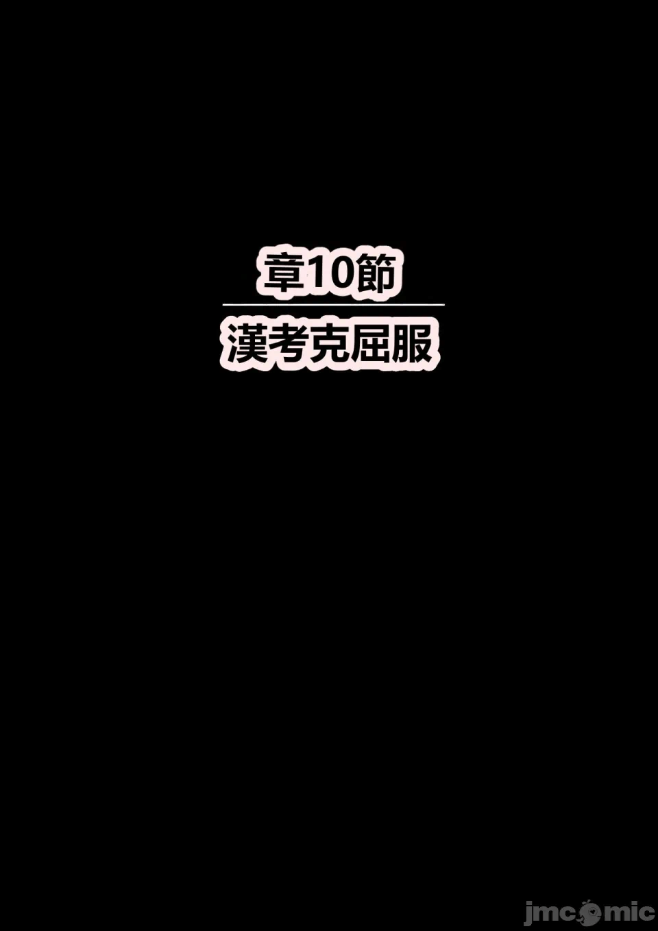 第一话 第 60 页