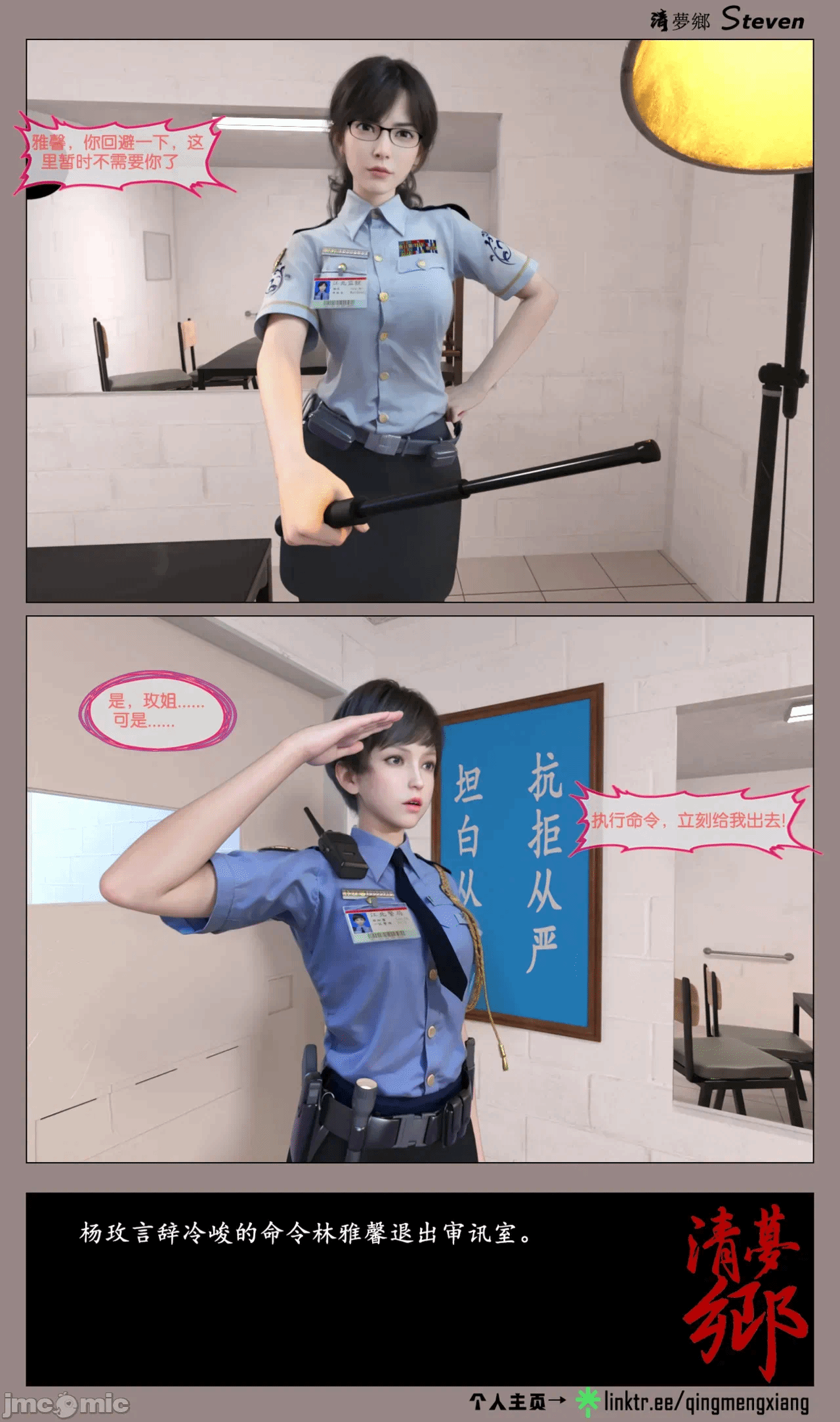 第一话 第 4 页