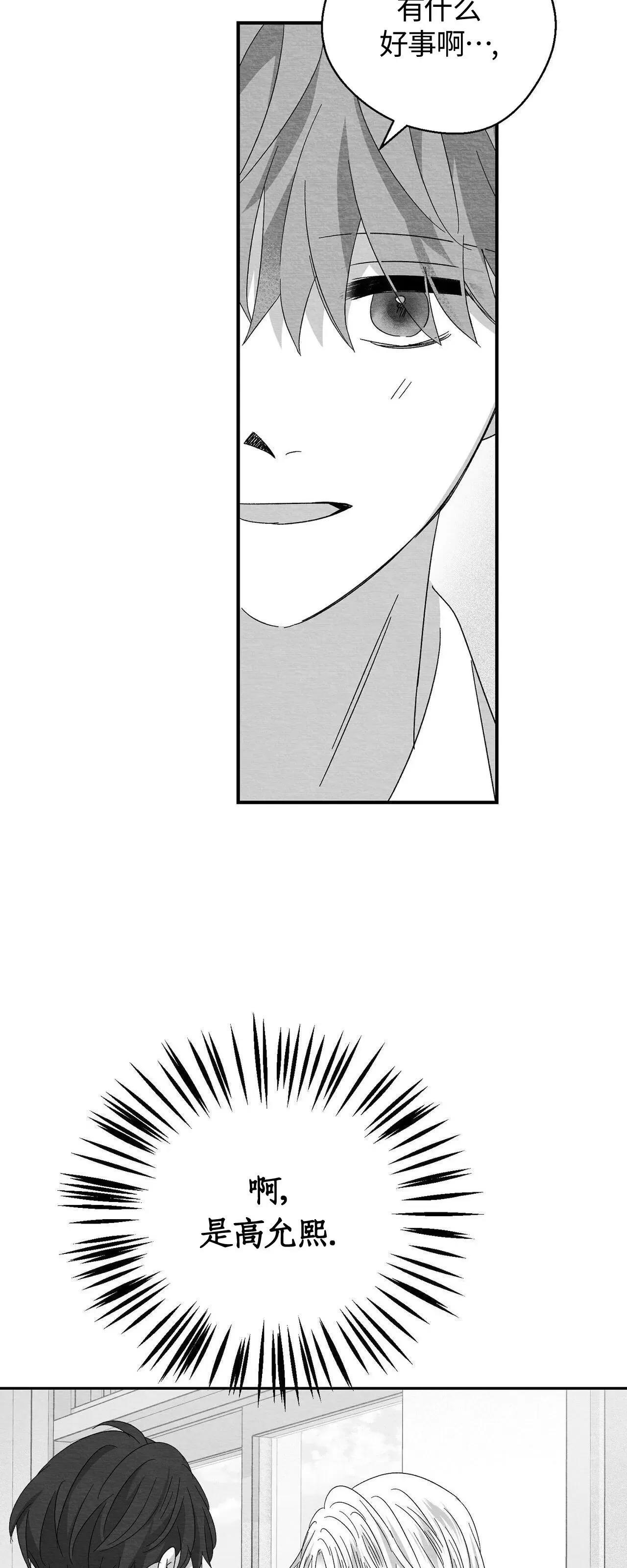 第36话 第 6 页