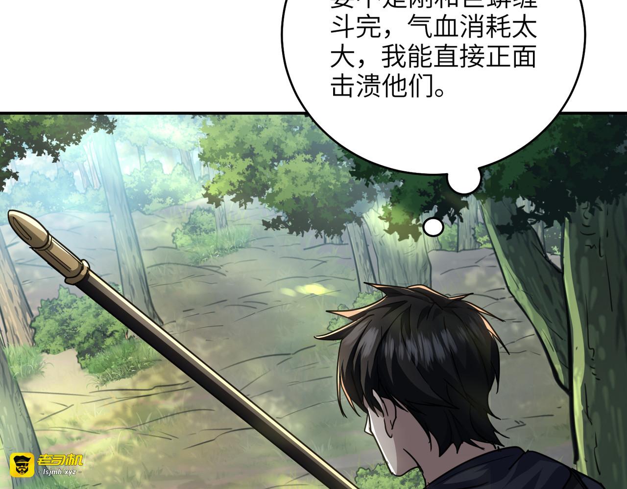 006话：反杀 第 71 页