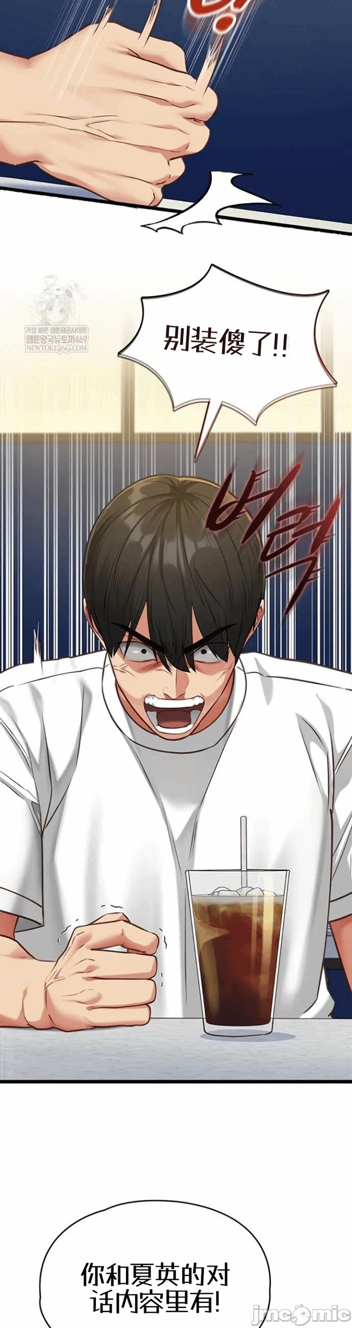 第8话8 第 28 页
