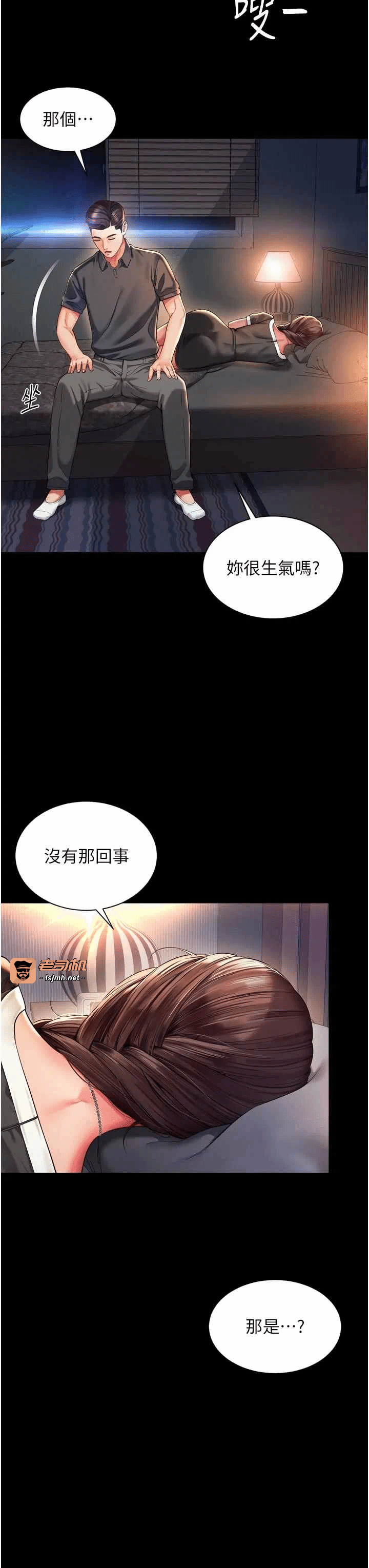 第6话第6话-荒废十年的继母小穴 第 23 页