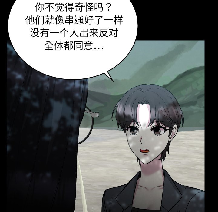 第18话 第 12 页