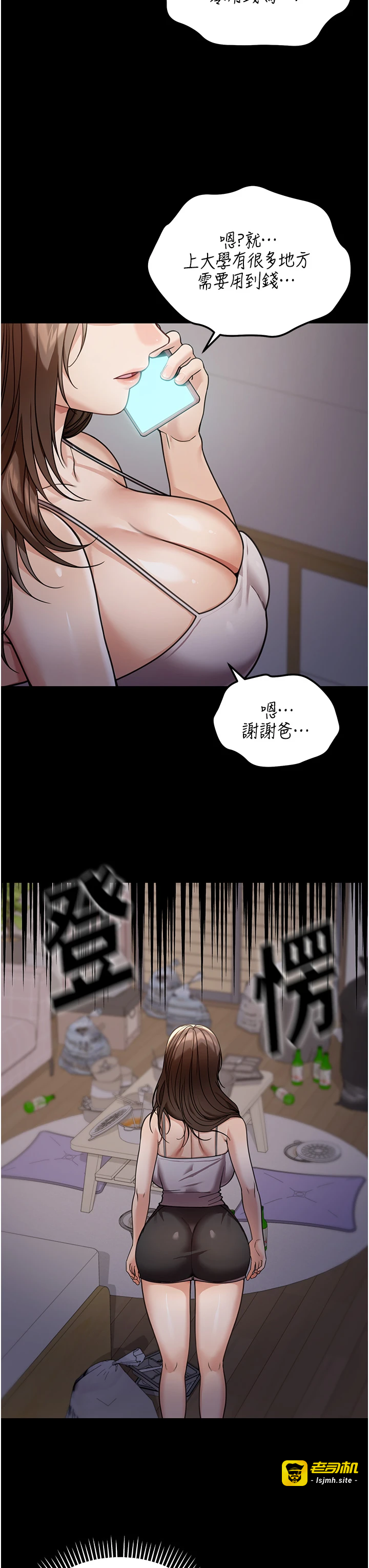 第8话 - 极乐与堕落之夜 第 19 页