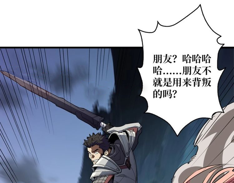 第1话 第1话 悲情英雄归来 第 28 页