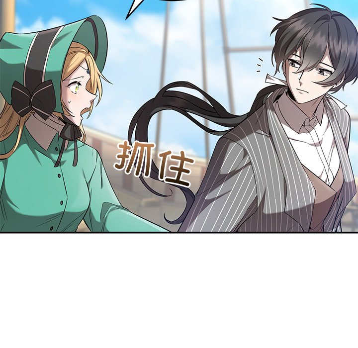 第20话 第 6 页