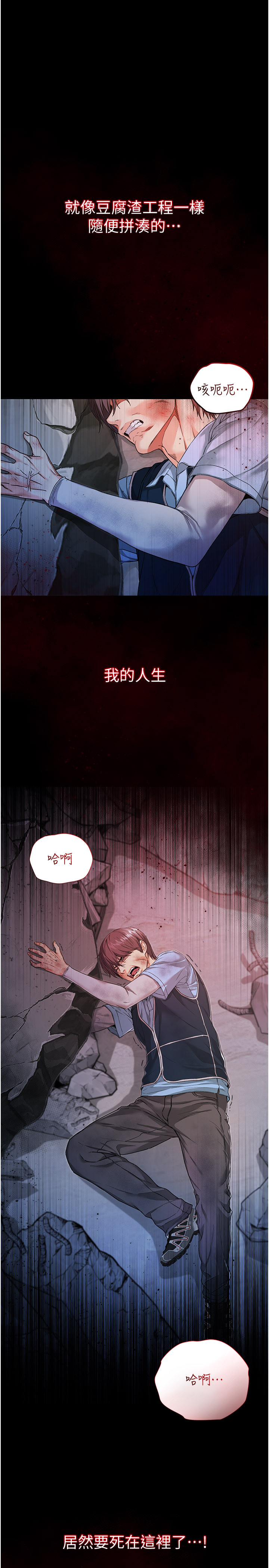 第1话 - 吸精气的吸血鬼 第 4 页
