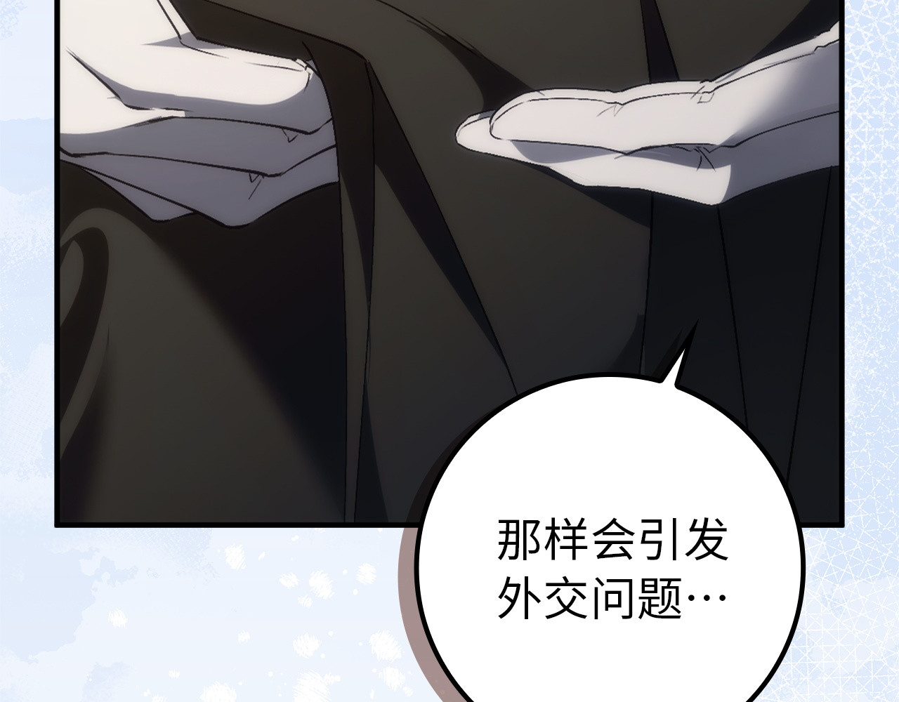 第104话 可疑的人物 第 26 页