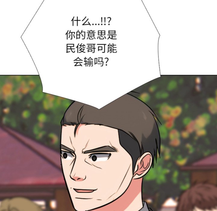 第377话 第 22 页