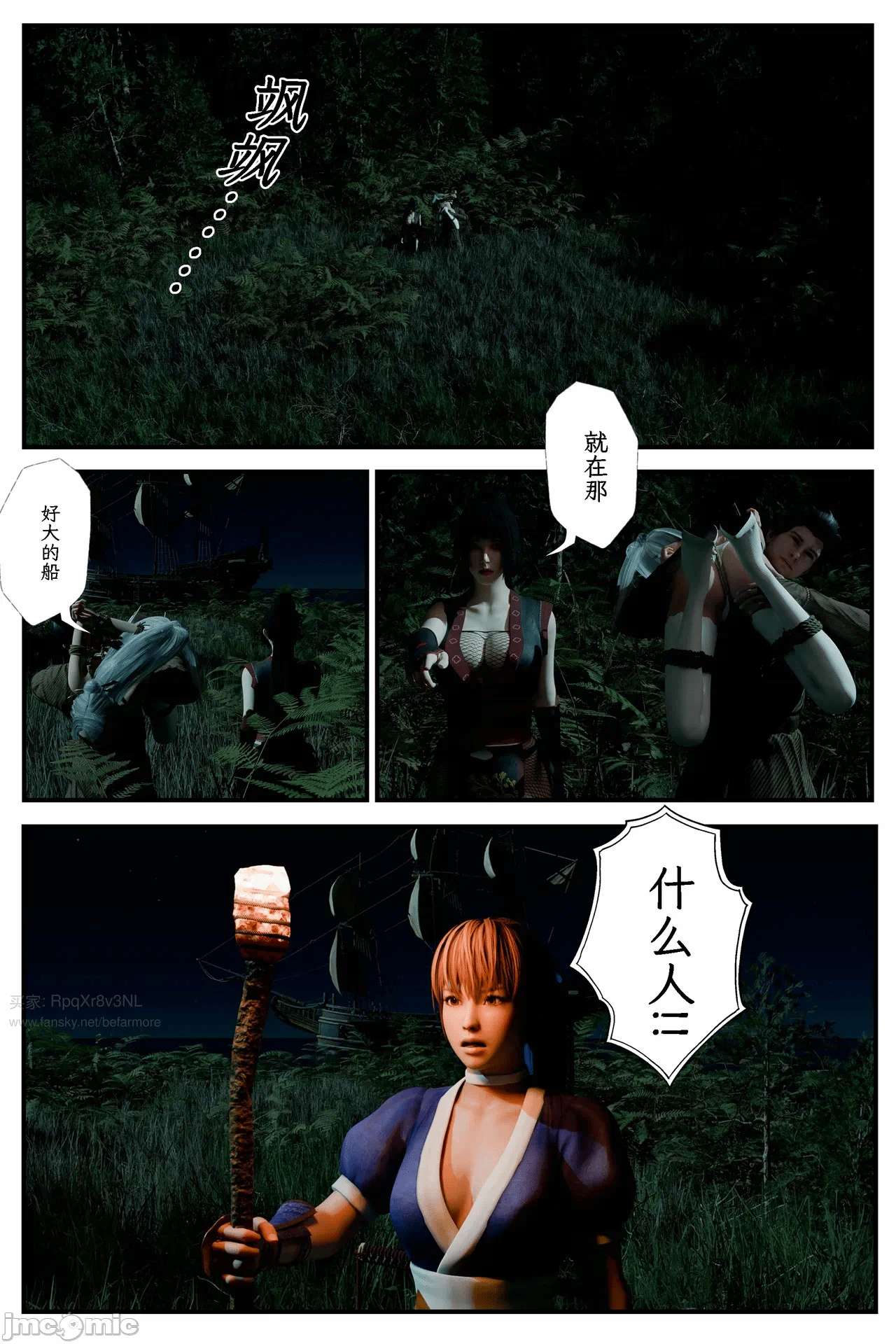 第一话 第 50 页