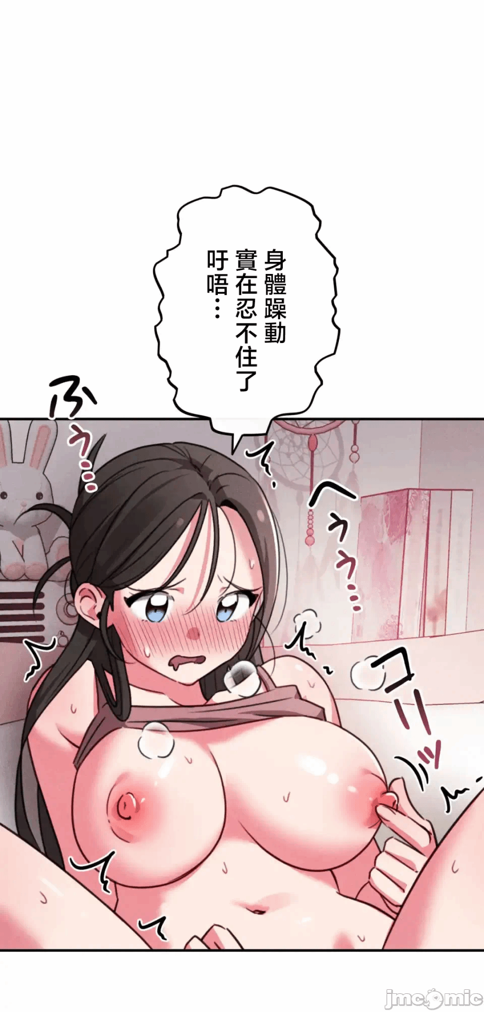 第7话7 第 48 页