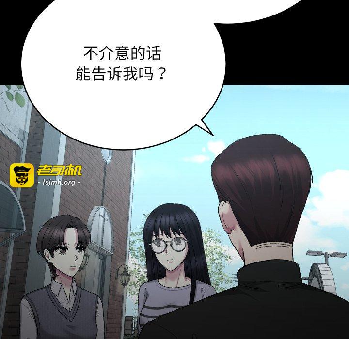 第21话 第 115 页
