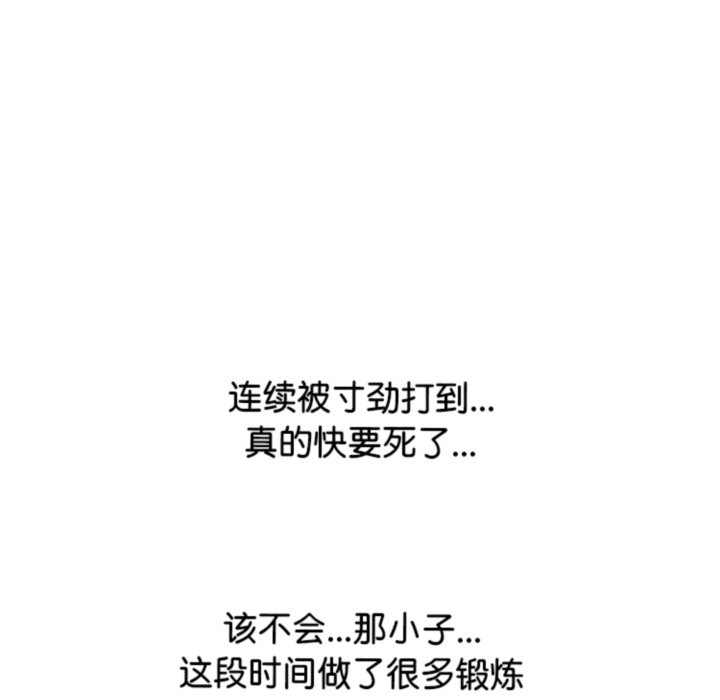 第378话 第 34 页