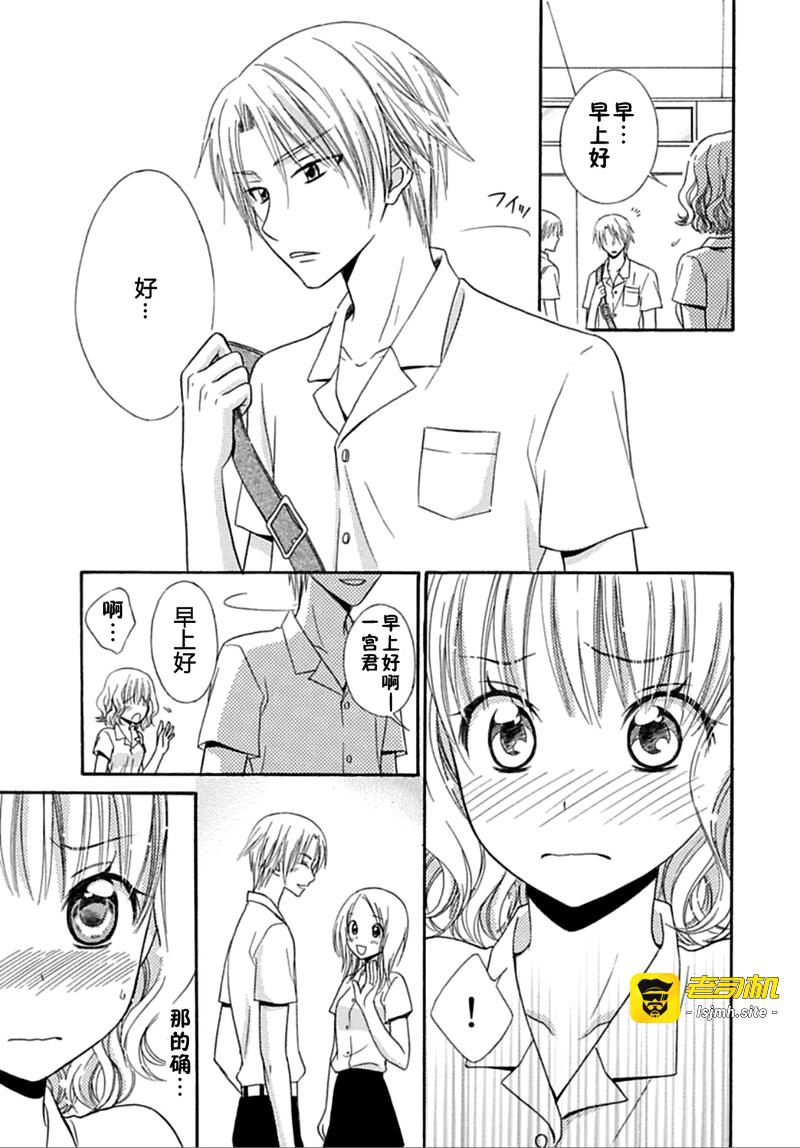 第1话 第 33 页