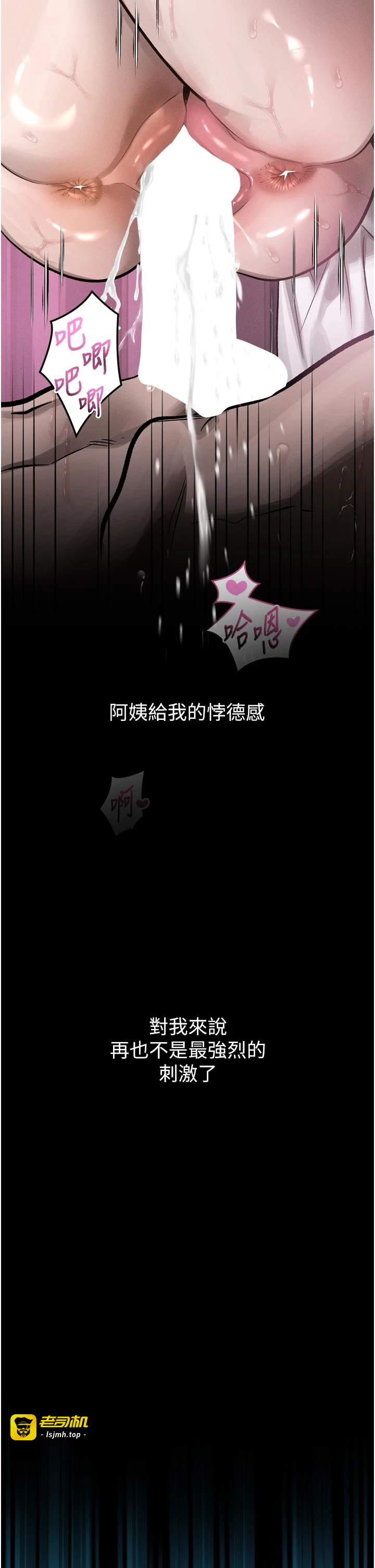 第40话 - 价值观崩坏的性奴调教 第 29 页