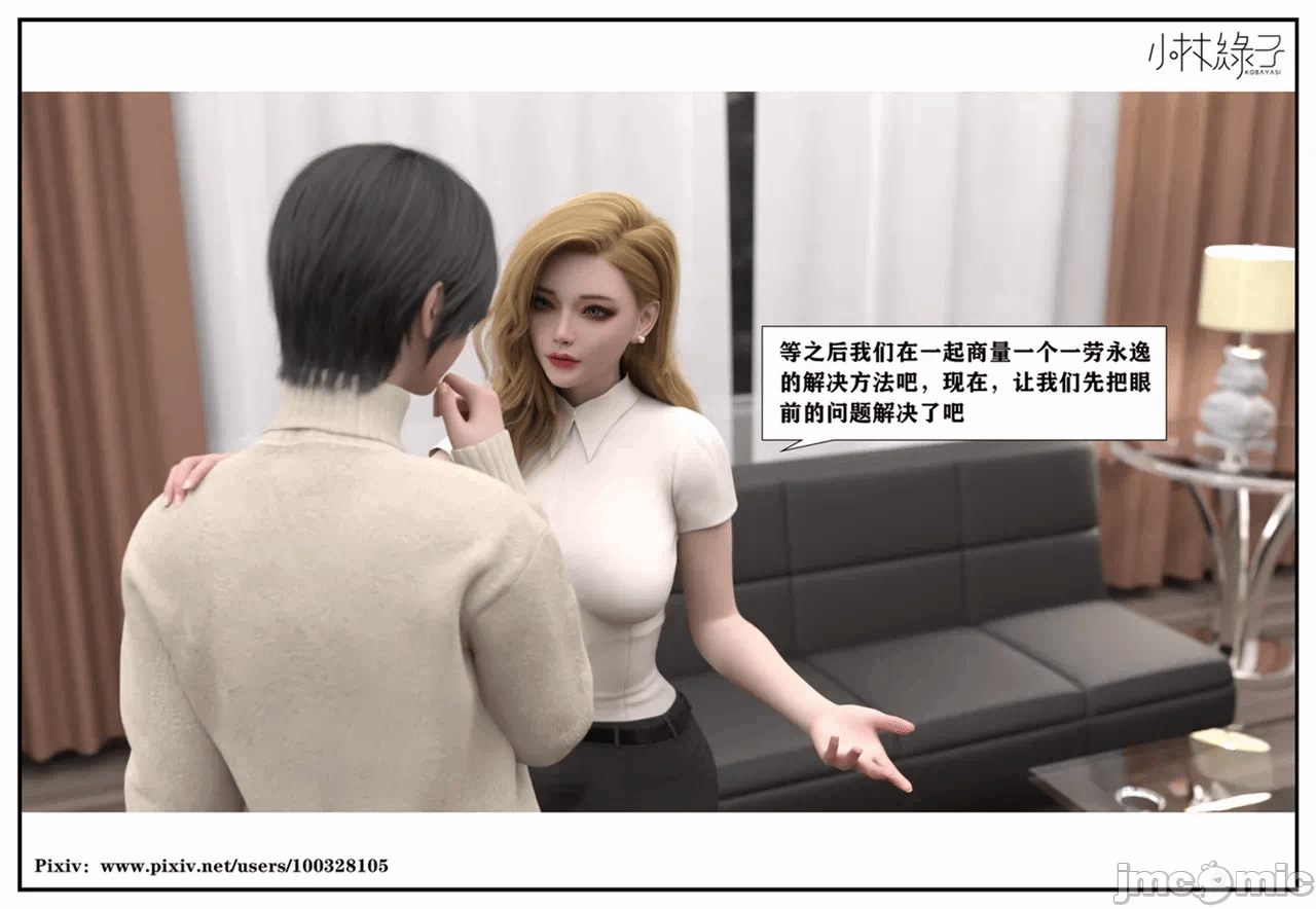 第一话 第 11 页