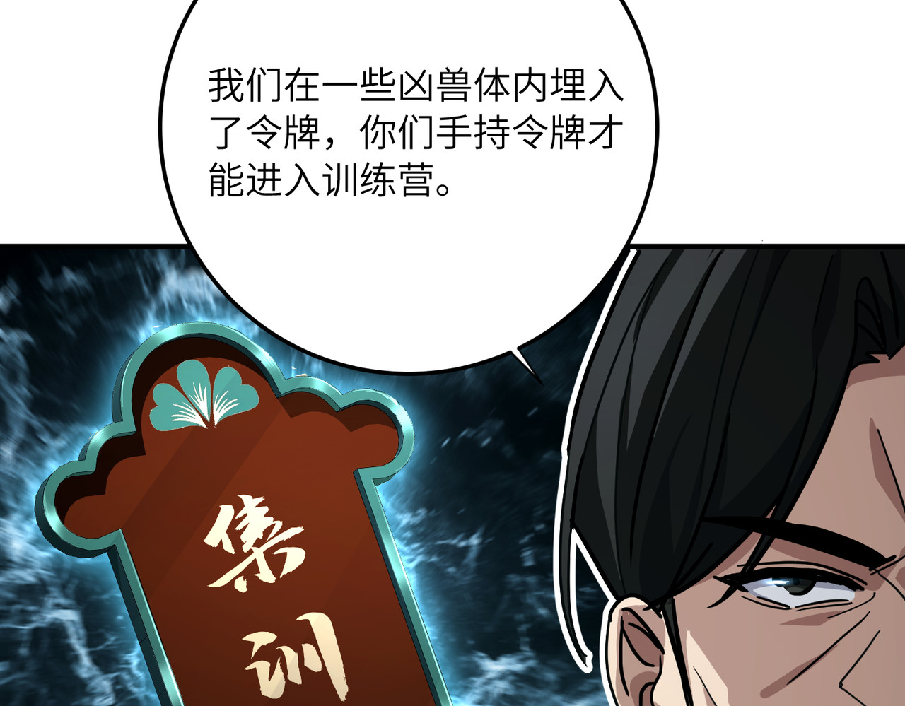 013话：这可不是过家家 第 77 页