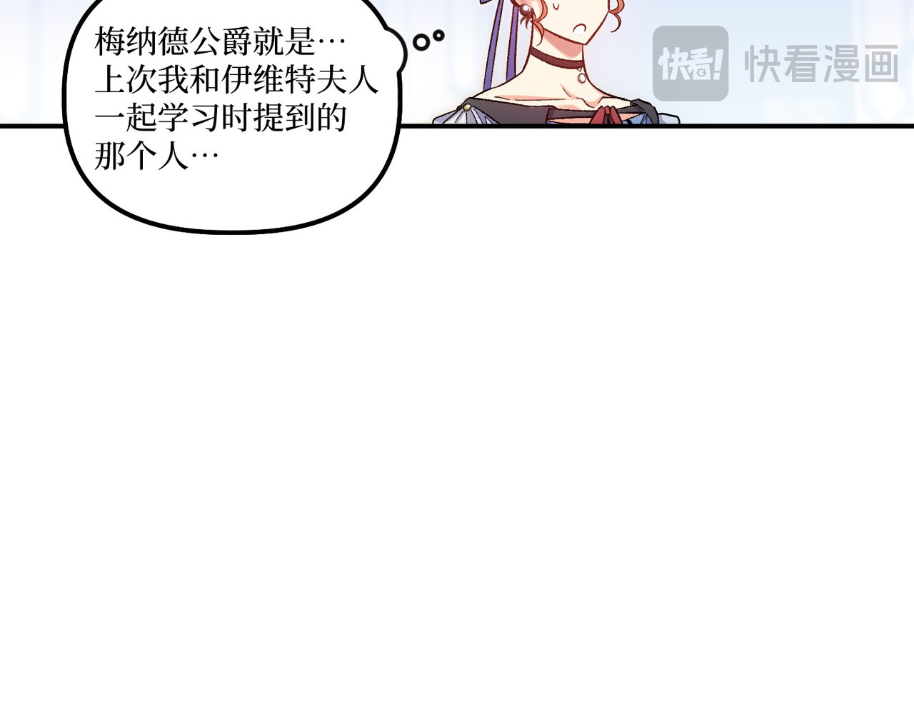 第 40话 第 74 页