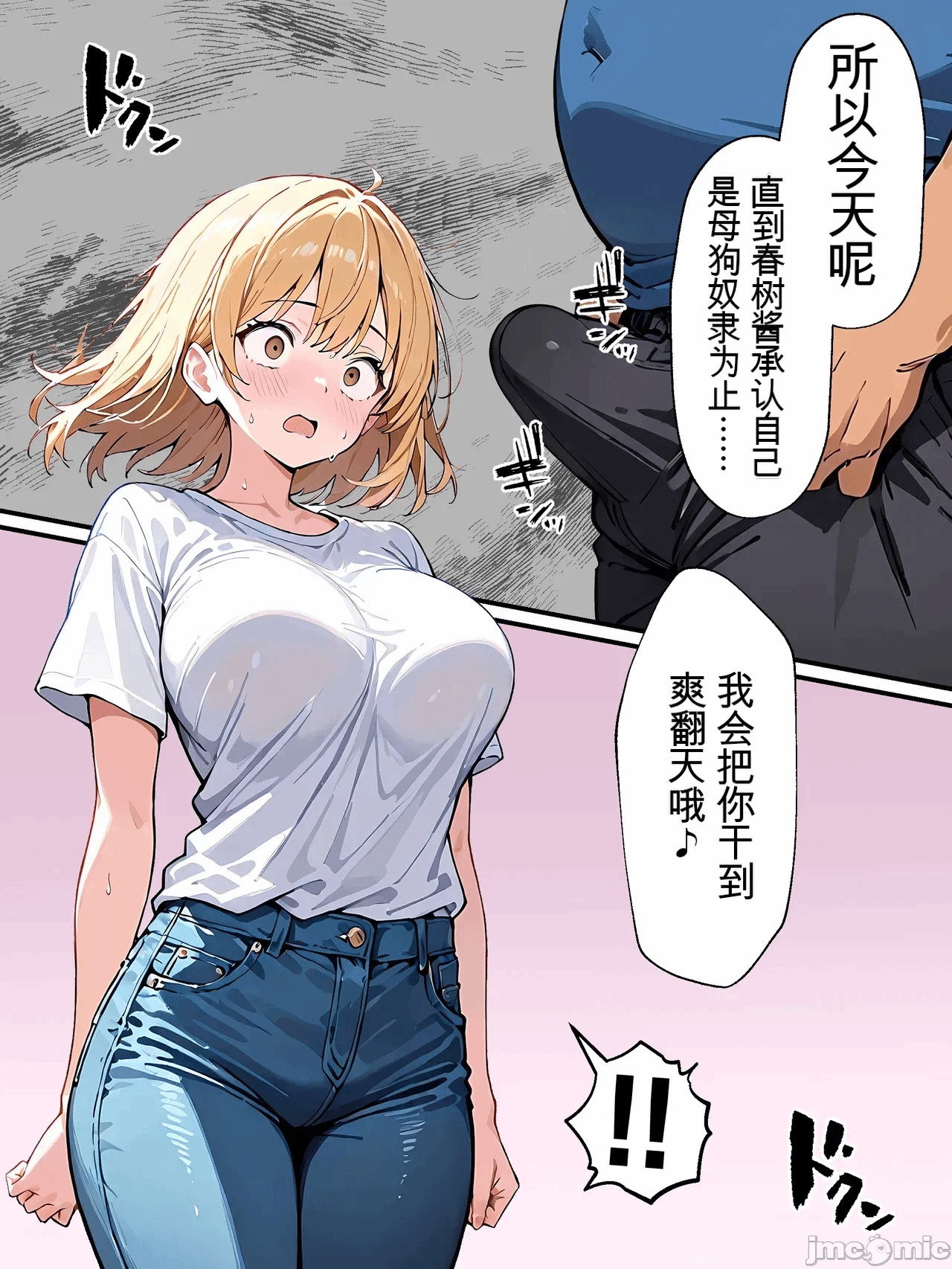 第一话 第 38 页