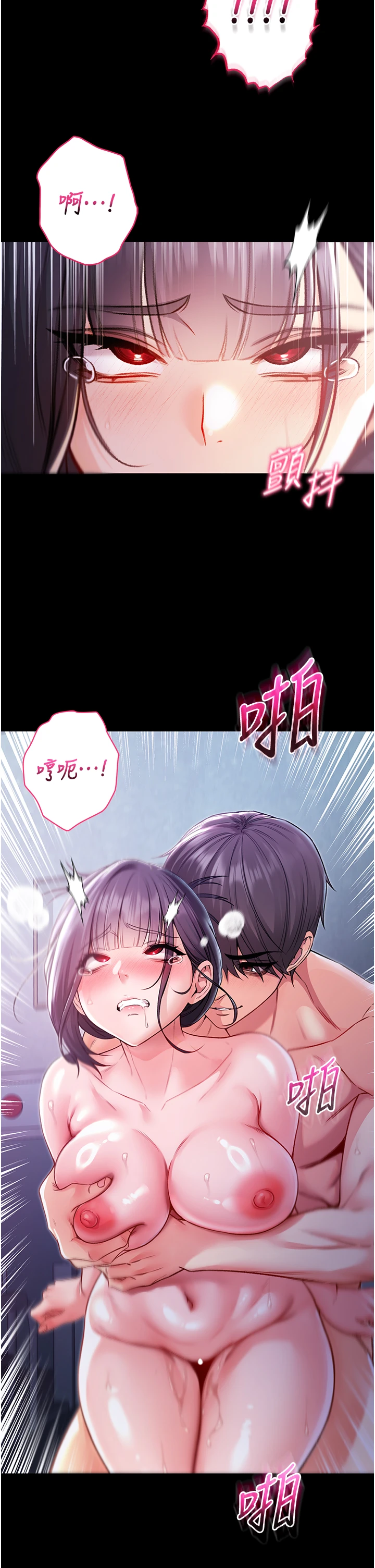 第6话 - 爱液大喷发 第 40 页