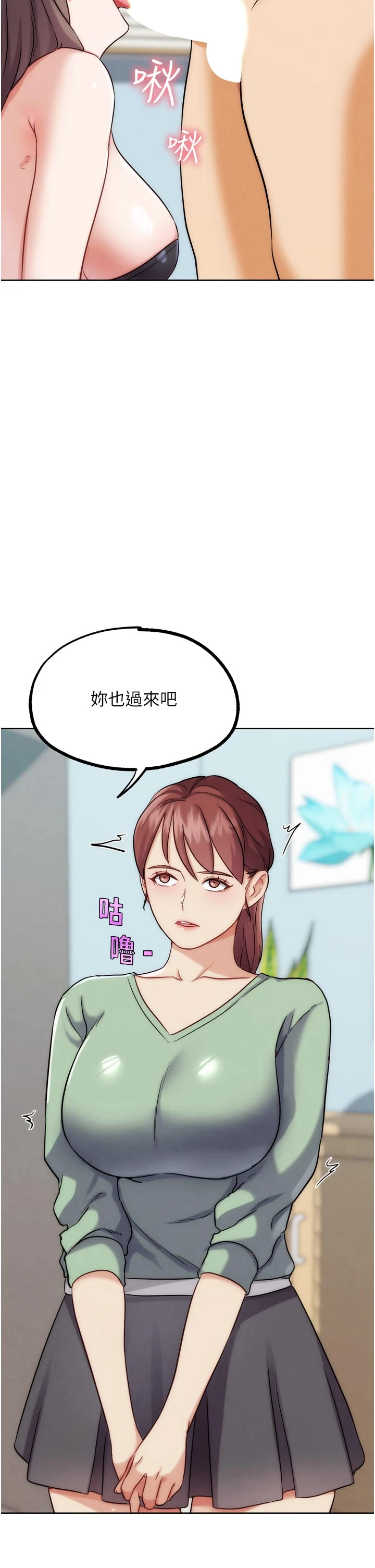 最终话 第35话 - 抢夺正宫宝座 第 44 页