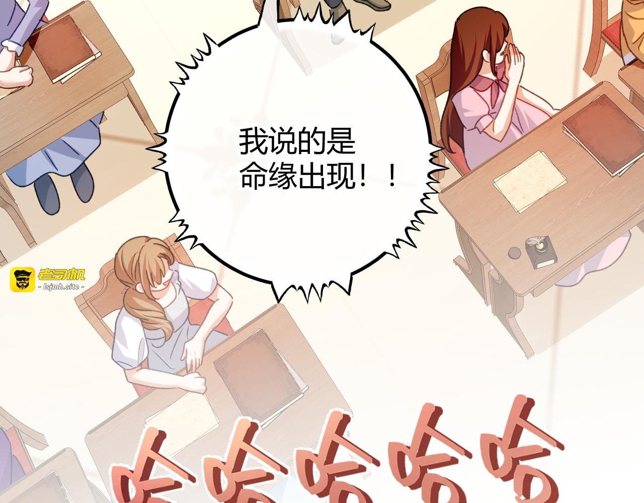 第86话 心不在焉的格蕾丝 第 43 页
