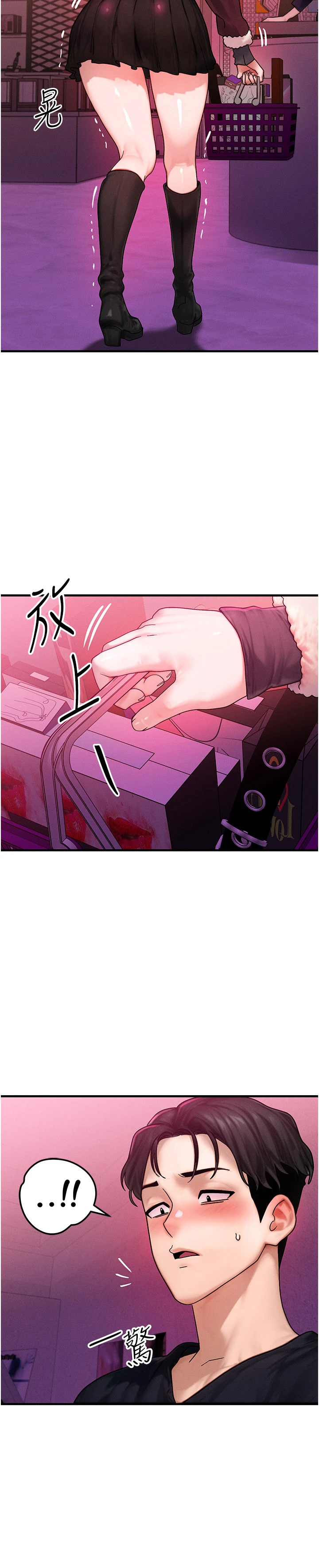第44话 - 狂流淫水的低贱母狗 第 8 页